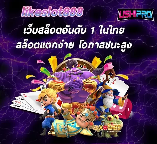likeslot888